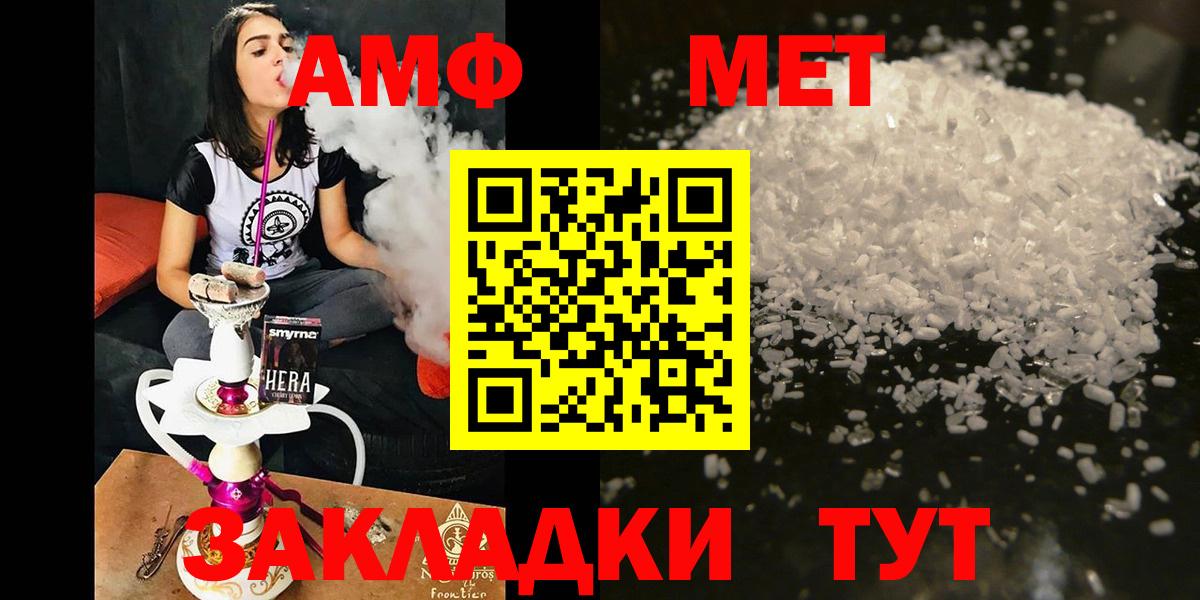 Amphetamine 98% Егорьевск