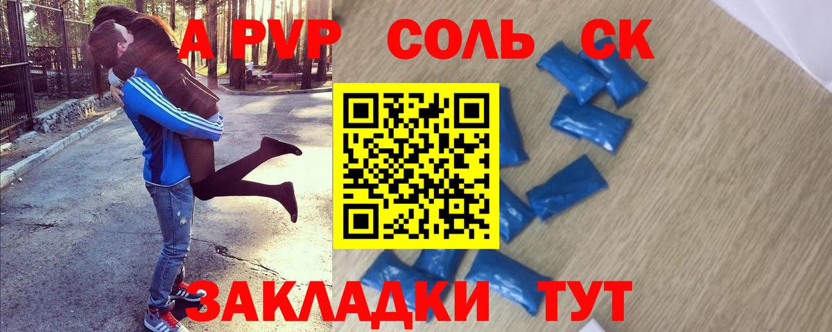 Альфа ПВП СК КРИС  Вход с VPN  Егорьевск  где купить наркотик  Альфа ПВП СК КРИС  Alfa_PVP СК КРИС 