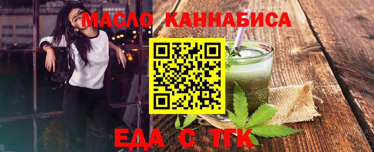 Печенье с ТГК марихуана  Вход с VPN  Егорьевск 