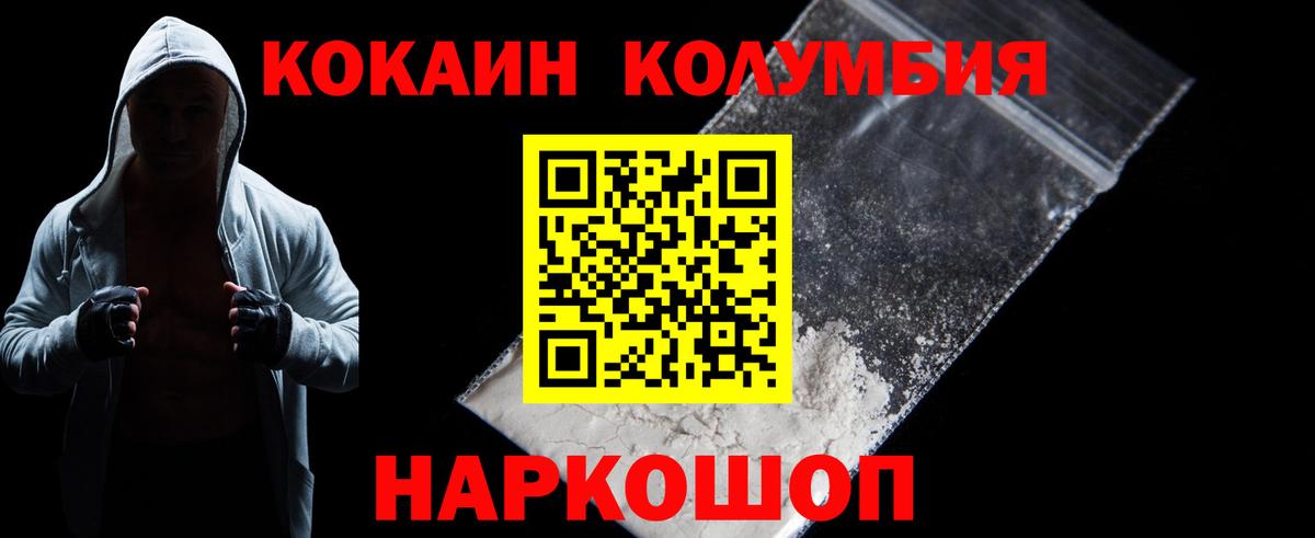 Егорьевск  Cocaine Перу  Вход с VPN  КОКАИН Fish Scale 