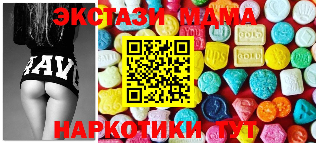 ЭКСТАЗИ  Экстази XTC  Ecstasy Philipp Plein  Вход с VPN  Егорьевск 