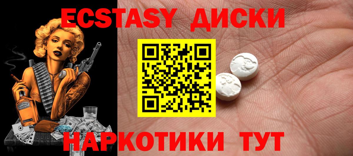 Ecstasy бентли Егорьевск