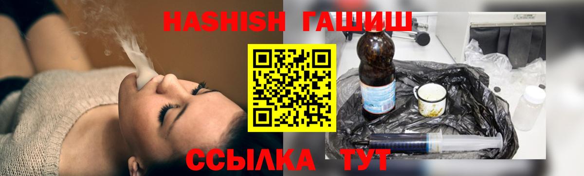 закладка  ГАШИШ VHQ  ГАШ  Вход с VPN  ГАШ гарик  Егорьевск 