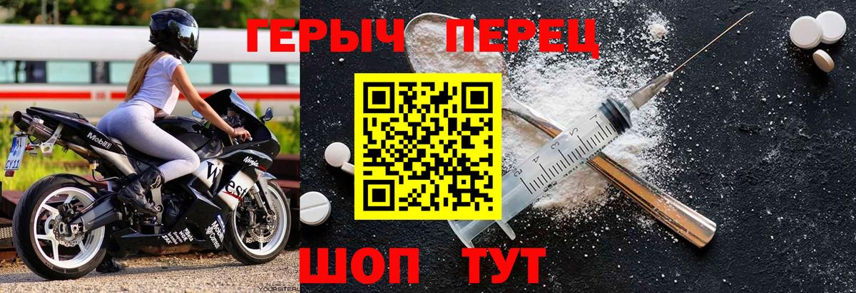 ГЕРОИН гречка Егорьевск