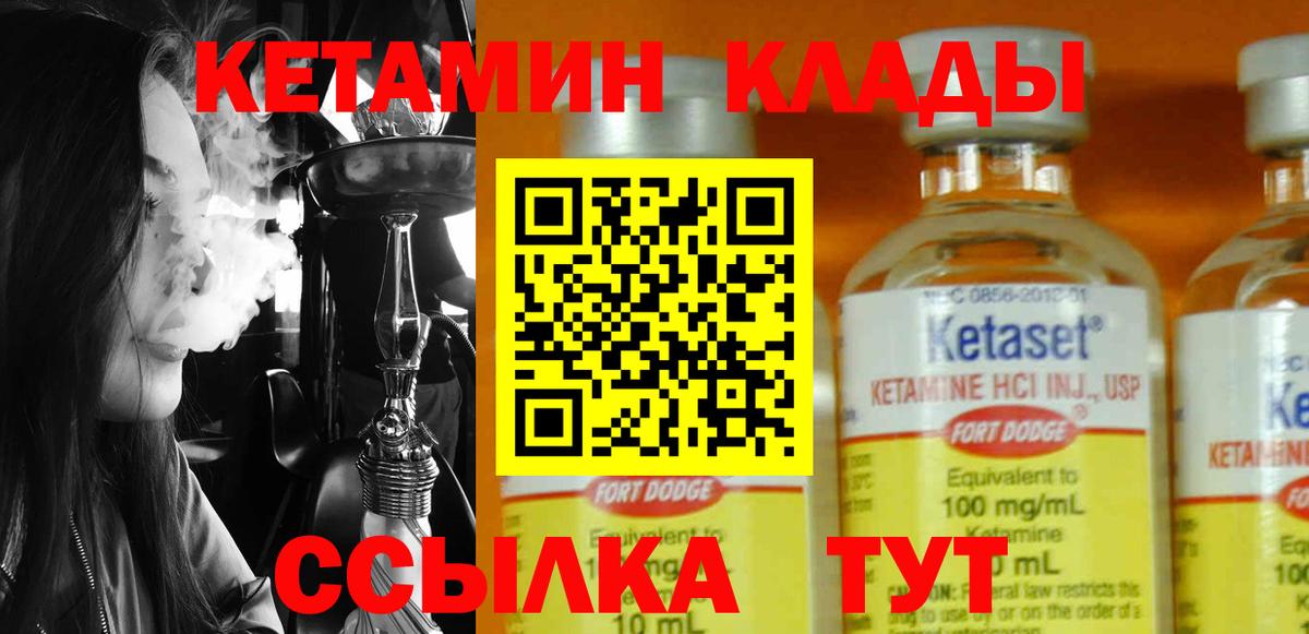 Кетамин ketamine Егорьевск