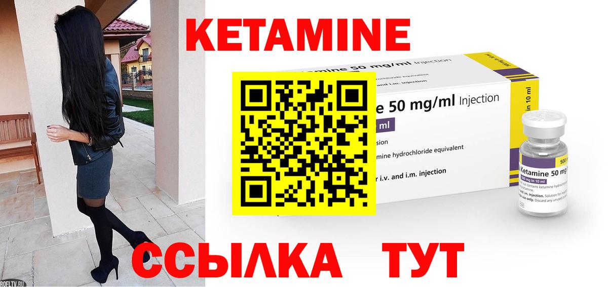 МЕГА сайт  КЕТАМИН ketamine  Вход с VPN  Егорьевск 