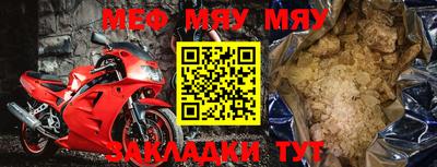 меф VHQ Кумертау