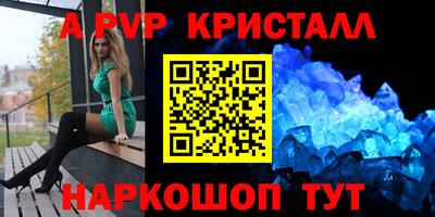 альфа пвп VHQ Кунгур