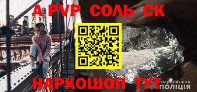 альфа пвп VHQ Кунгур