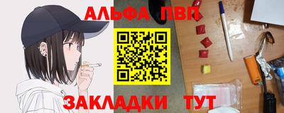 альфа пвп VHQ Кунгур