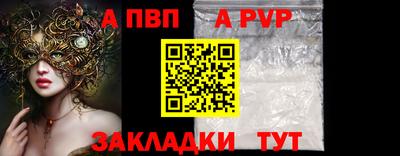 альфа пвп VHQ Кунгур