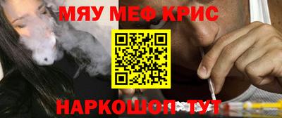 меф VHQ Кумертау