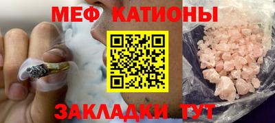 меф VHQ Кумертау