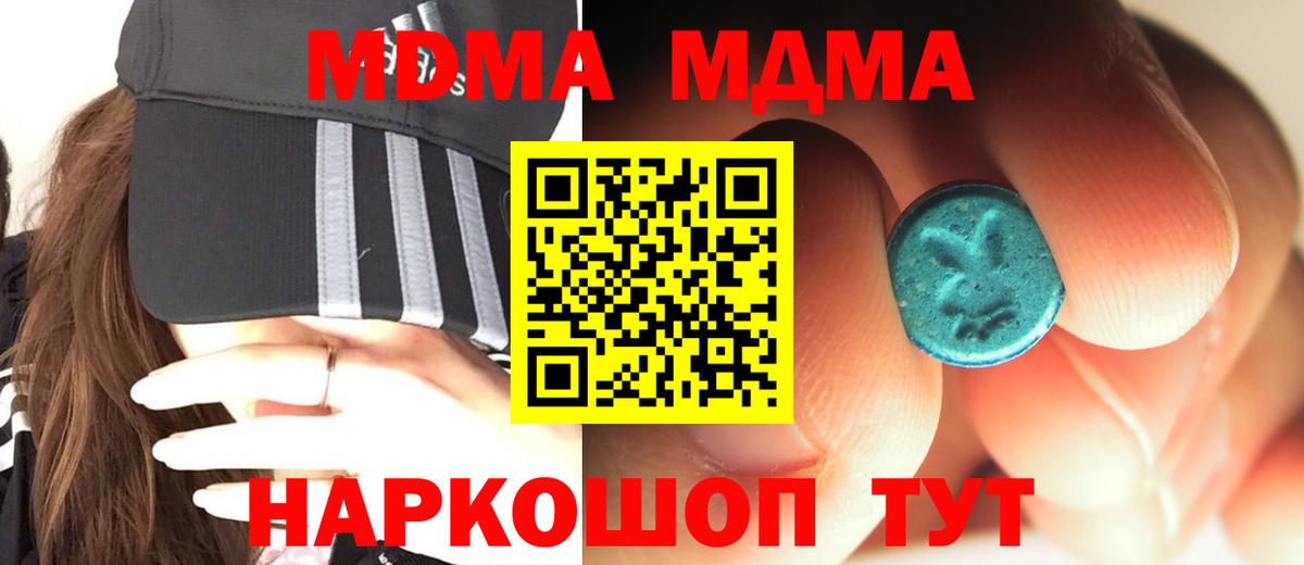 MDMA Molly  Вход с VPN  МДМА  Егорьевск 