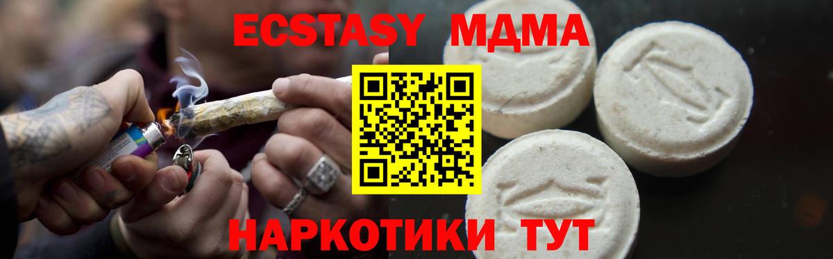 МДМА Molly Егорьевск