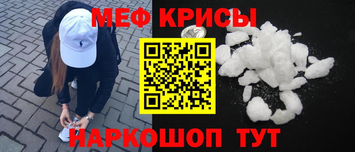 Меф мука Егорьевск