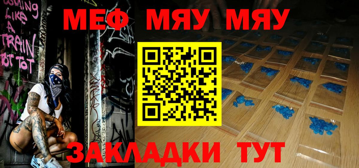 Мефедрон кристаллы  Мефедрон  Егорьевск  Вход с VPN  Меф мука 