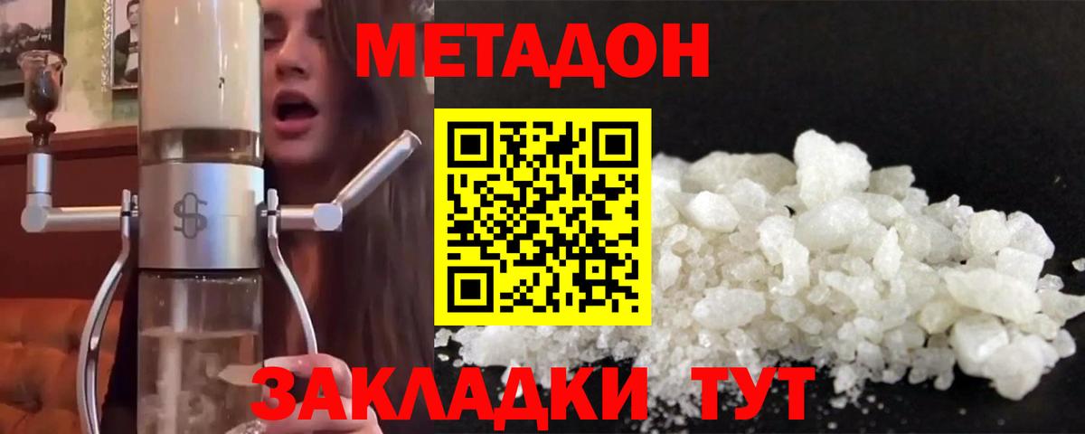 Егорьевск  Метадон VHQ  Вход с VPN  МЕТАДОН VHQ 