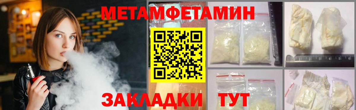 МЕТАМФЕТАМИН пудра  Вход с VPN  МЕТАМФЕТАМИН пудра  Егорьевск 