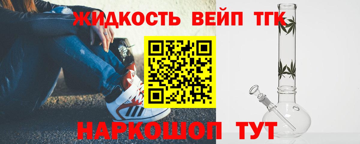 Дистиллят ТГК THC oil Егорьевск
