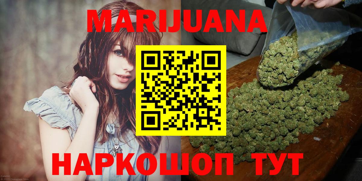 Канабис конопля Егорьевск